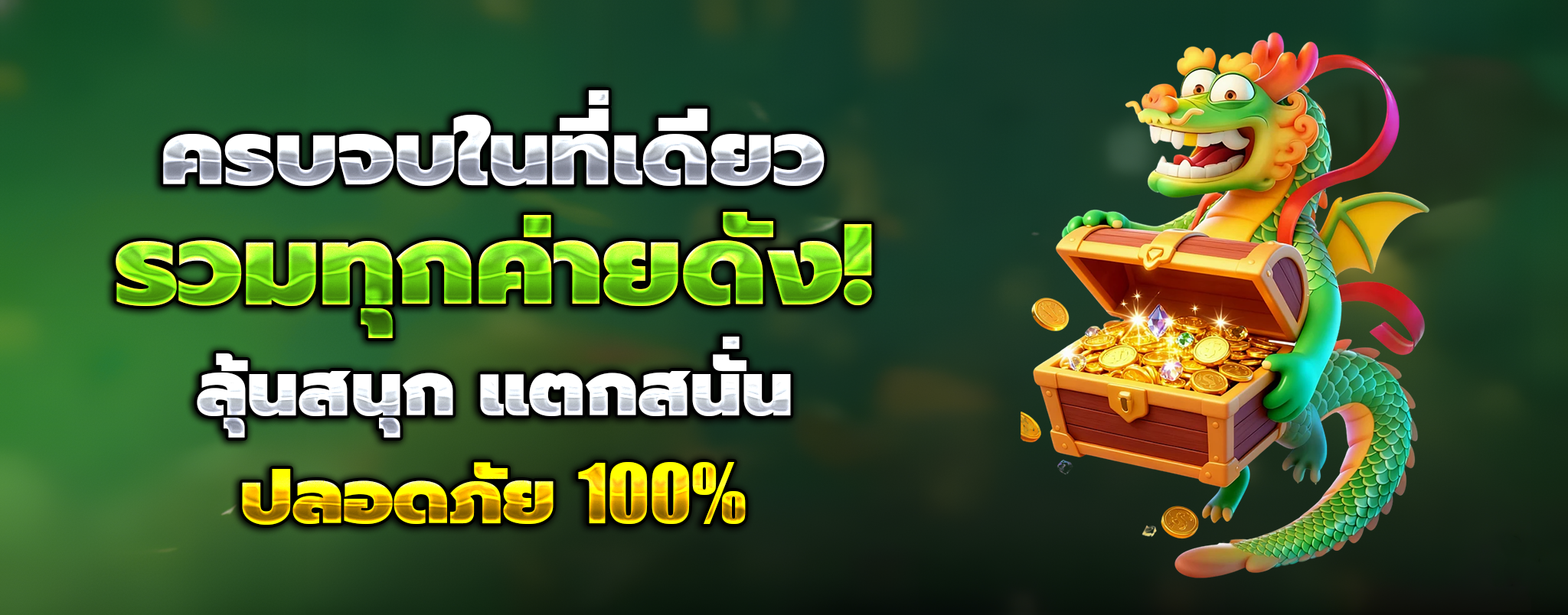 HUAY2525