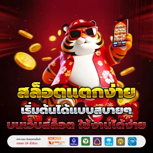 เว็บหวย 2525