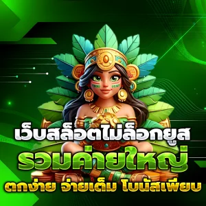 HUAY2525 หวยออนไลน์