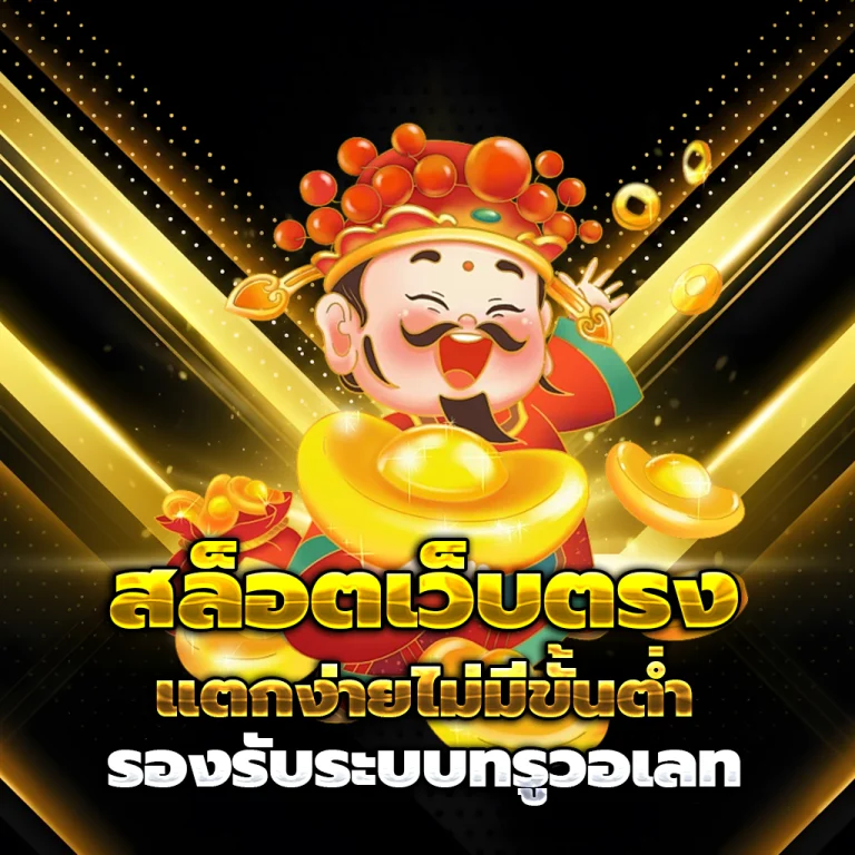 หวย 2525